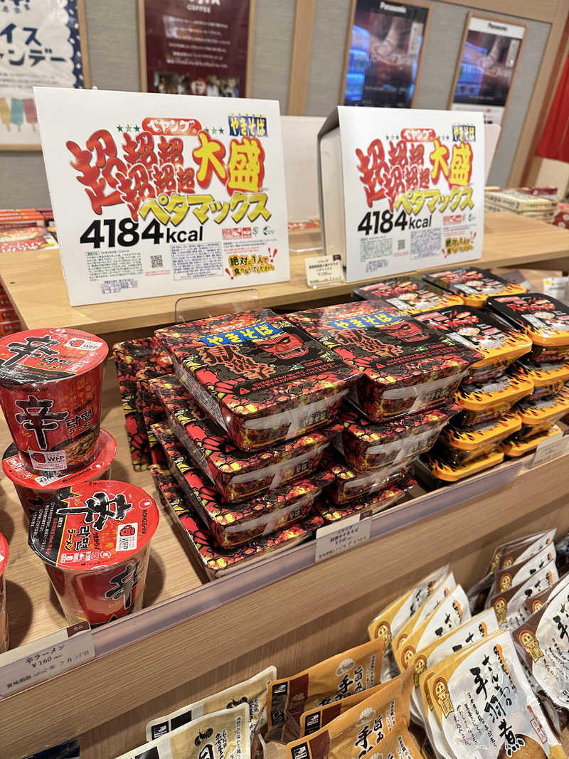 ぎょらんさんの南柏天然温泉すみれのサ活写真