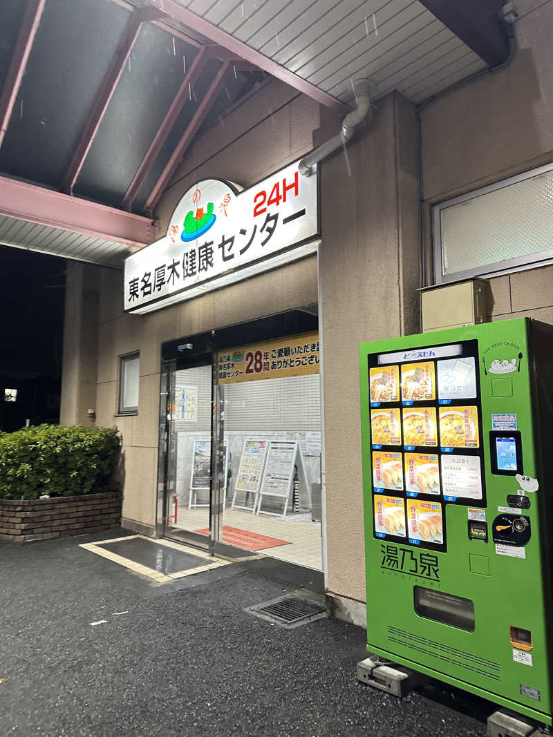 ぎょらんさんの湯乃泉 東名厚木健康センターのサ活写真