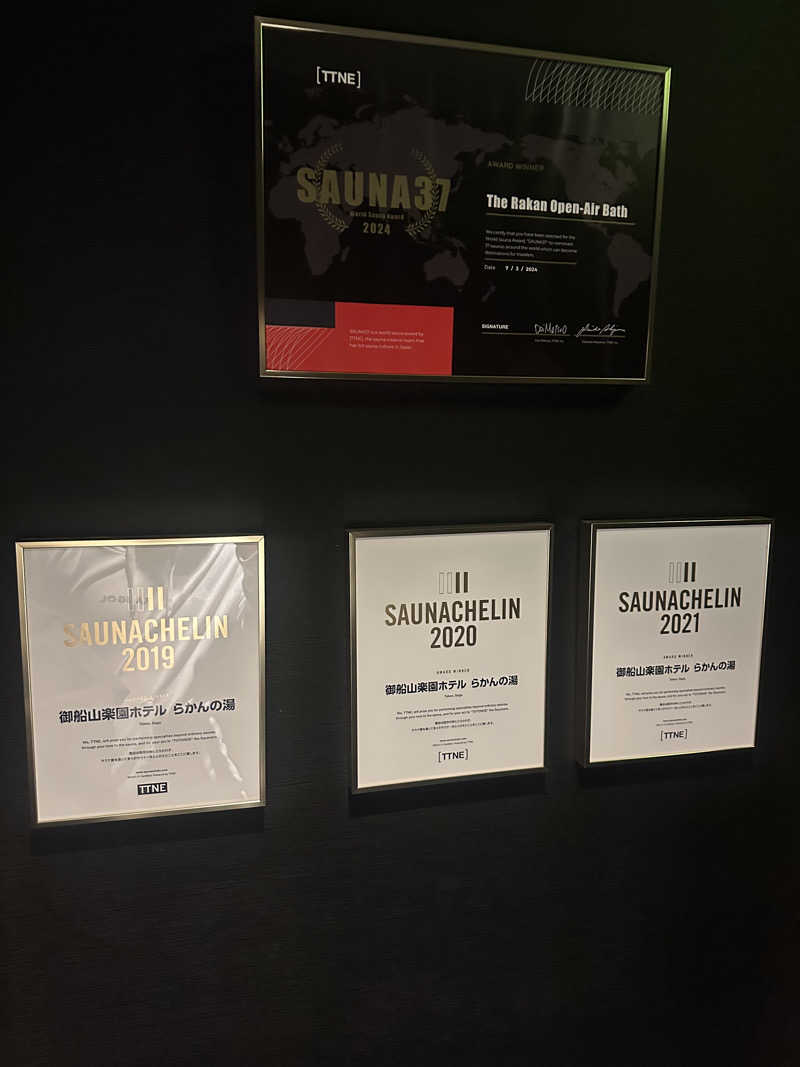 しゅんさんの御船山楽園ホテル  らかんの湯のサ活写真