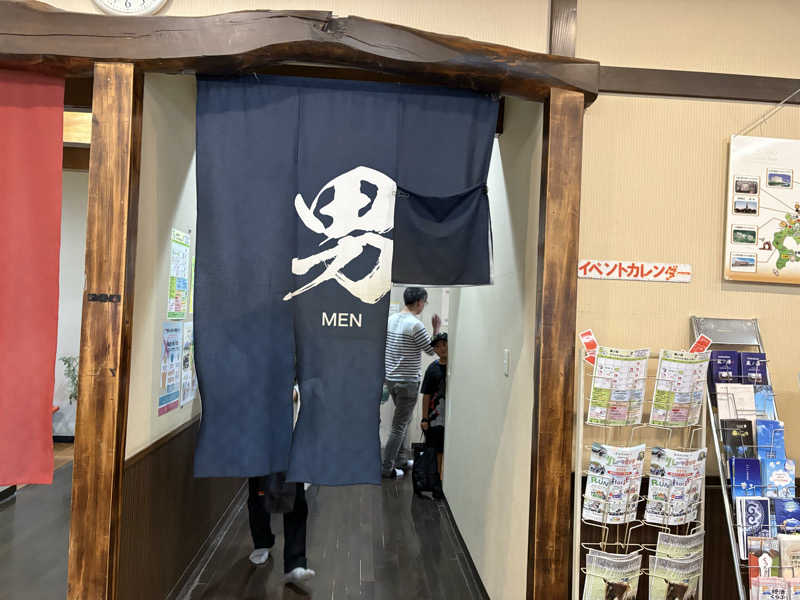 メンディーさんの苗穂駅前温泉 蔵ノ湯のサ活写真