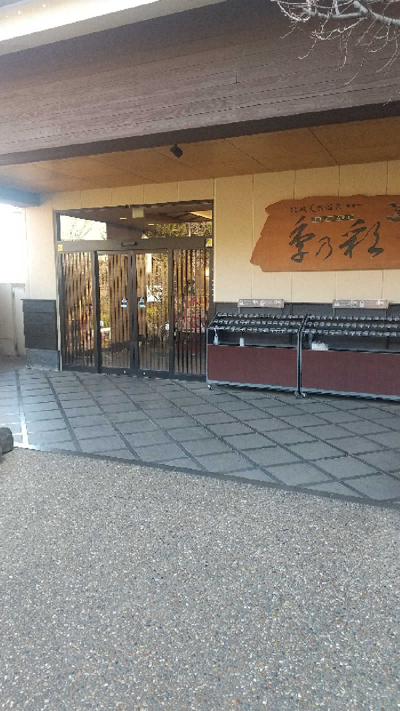 いっちーさんの稲城天然温泉 季乃彩(ときのいろどり )のサ活写真