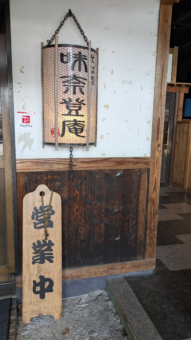 Matchanさんのおふろの王様 港南台店のサ活写真