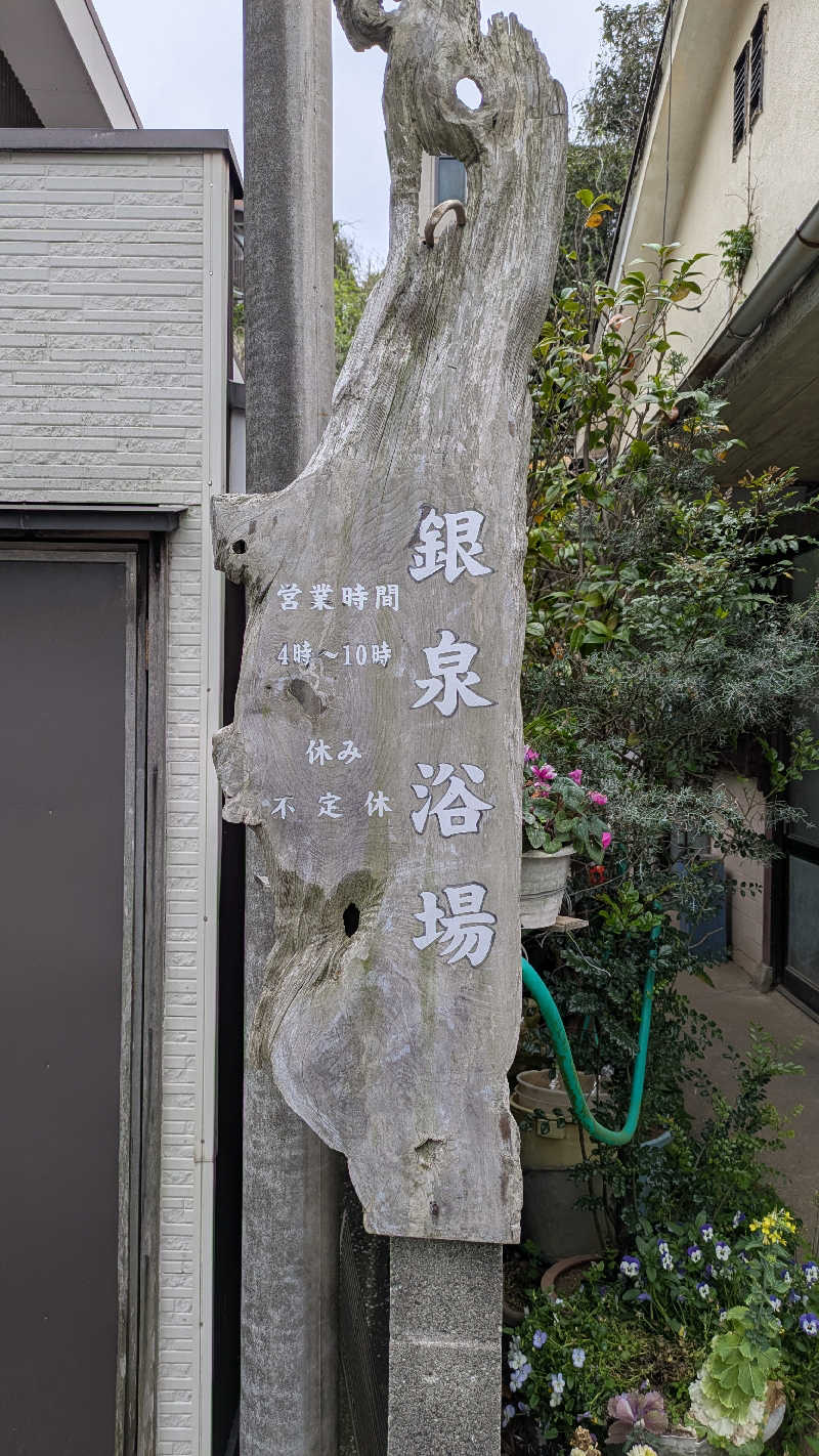 Matchanさんの海辺の湯 久里浜店のサ活写真