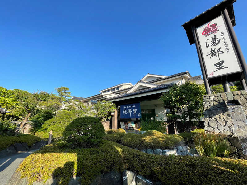 ニシサブローさんの高崎 京ヶ島天然温泉 湯都里のサ活写真