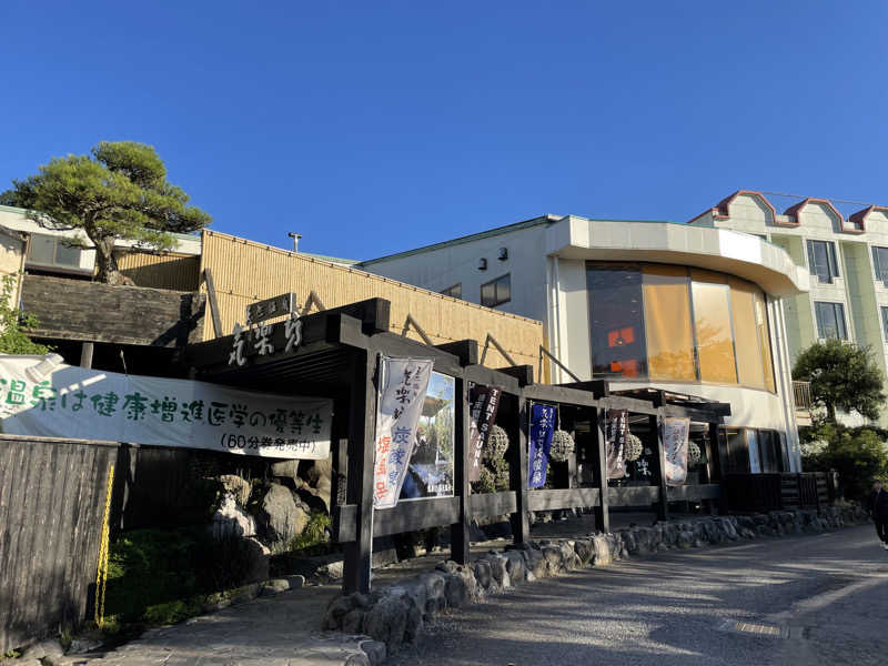 ニシサブローさんの天然温泉 気楽坊 (御殿場時之栖内)のサ活写真