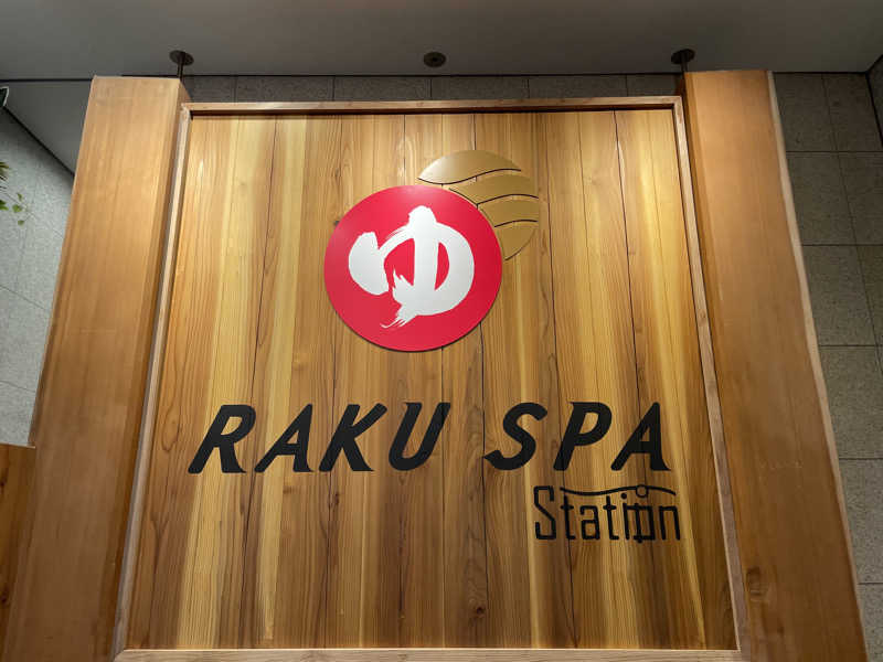 ニシサブローさんのRAKU SPA Station 府中のサ活写真