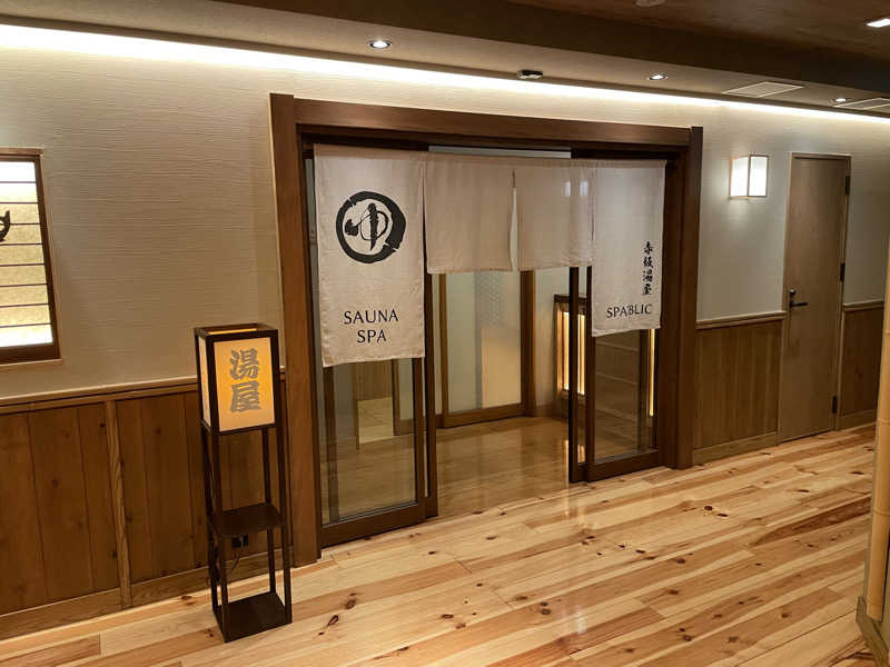 ニシサブローさんのSPABLIC 赤坂湯屋のサ活写真