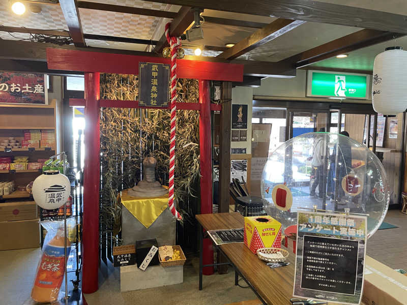 ニシサブローさんの秩父湯元 武甲温泉のサ活写真