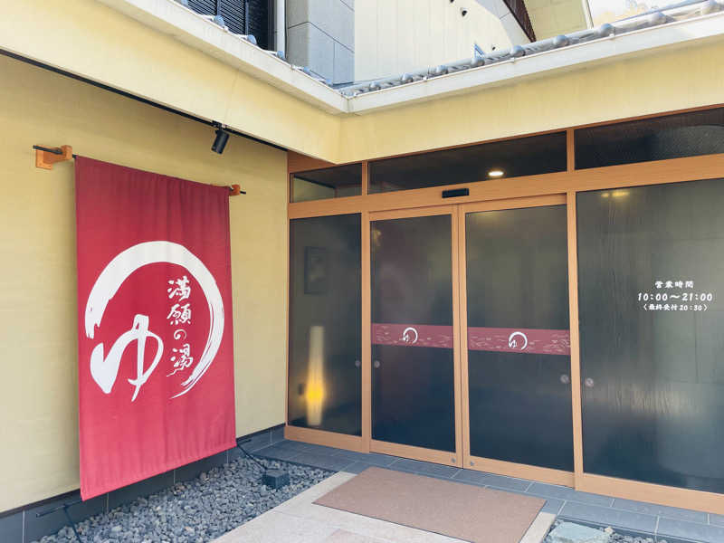 ニシサブローさんの秩父温泉 満願の湯のサ活写真