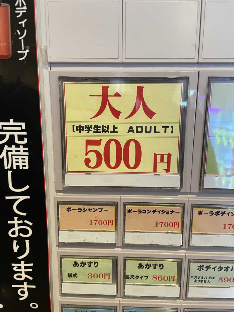 ニシサブローさんの北のたまゆら 桑園のサ活写真