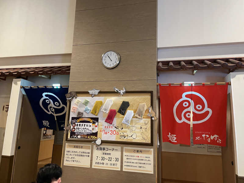 ニシサブローさんの北のたまゆら 桑園のサ活写真