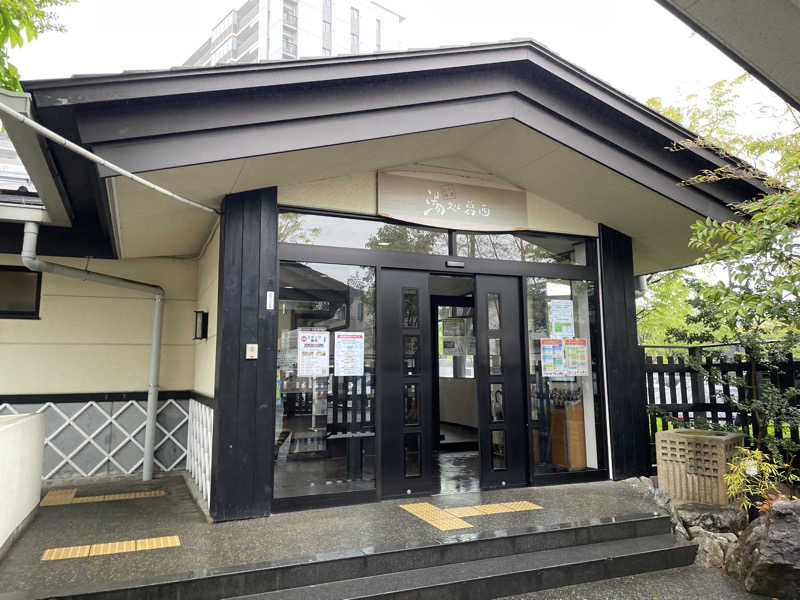 ニシサブローさんのスーパー銭湯湯処葛西のサ活写真