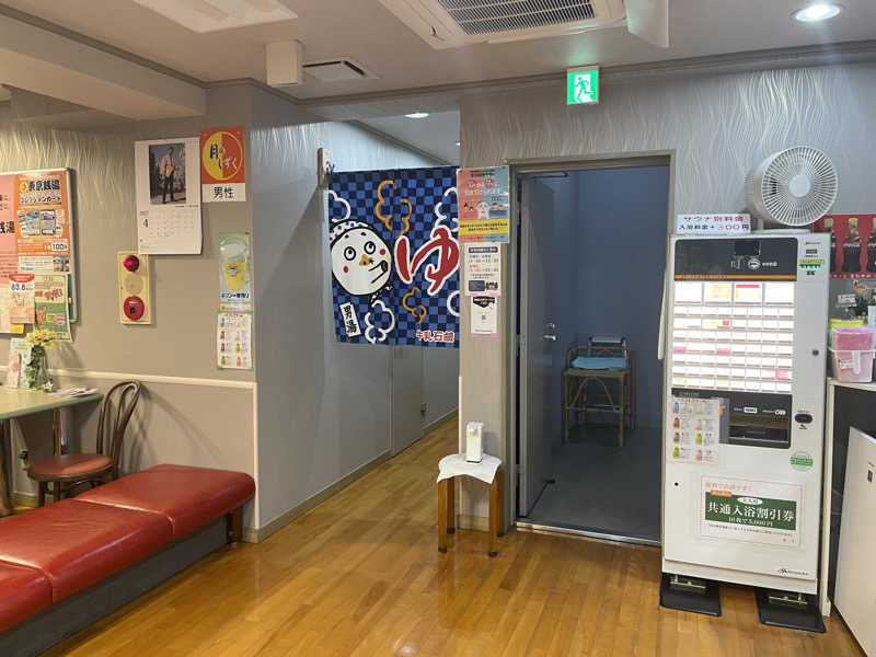 ニシサブローさんの湯の森 深大湯のサ活写真