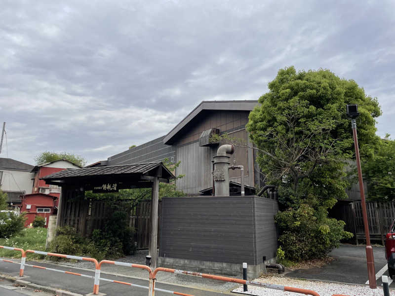ニシサブローさんの大谷田温泉 明神の湯のサ活写真
