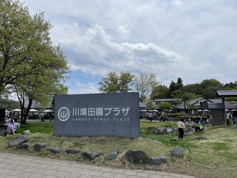 ニシサブローさんの湯の道利久 吉岡店のサ活写真