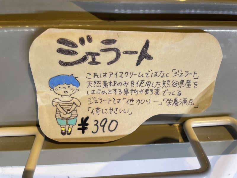 ニシサブローさんのおふろcafé ハレニワの湯のサ活写真