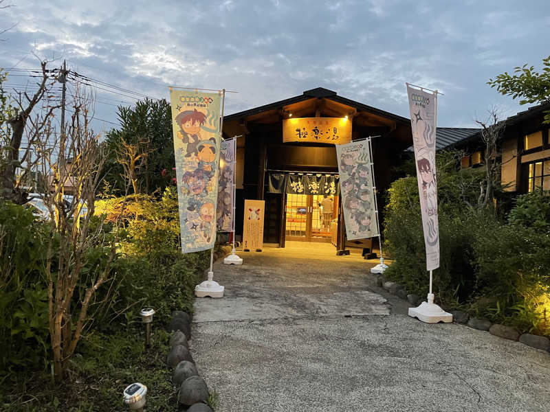 ニシサブローさんの極楽湯 上尾店のサ活写真