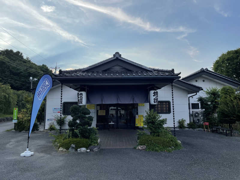 ニシサブローさんの秩父川端温泉 梵の湯のサ活写真
