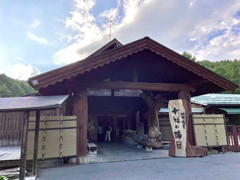 ニシサブローさんの地蔵温泉 十福の湯のサ活写真
