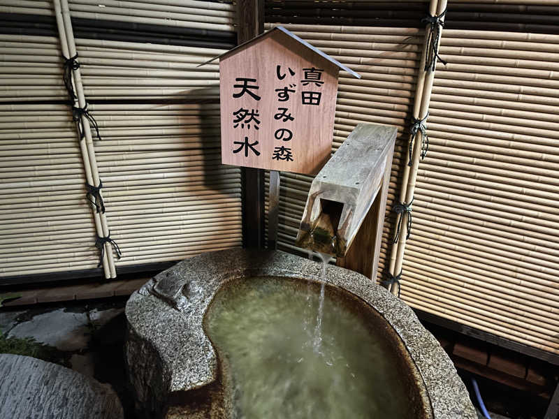 ニシサブローさんの地蔵温泉 十福の湯のサ活写真