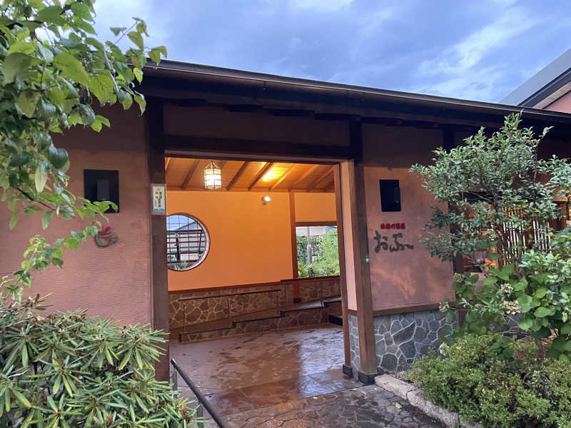 ニシサブローさんの林檎の湯屋 おぶ～のサ活写真