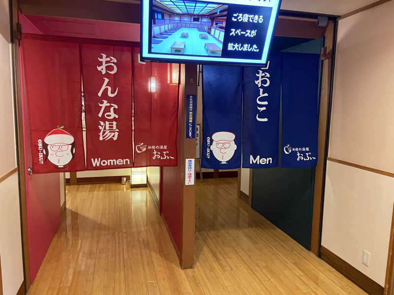 ニシサブローさんの林檎の湯屋 おぶ～のサ活写真