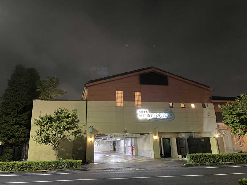 ニシサブローさんの仙川湯けむりの里のサ活写真