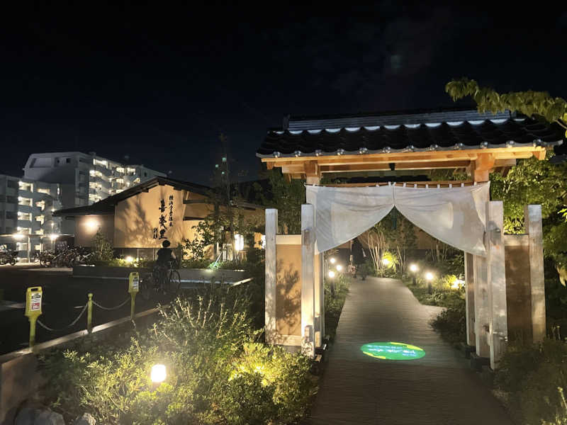 ニシサブローさんの横浜青葉温泉 喜楽里別邸のサ活写真