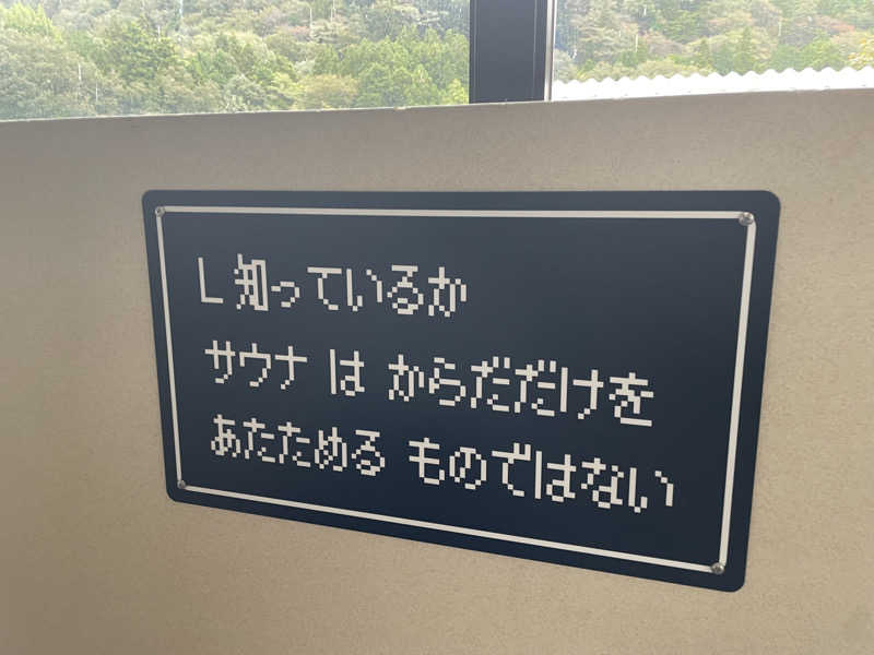 ニシサブローさんのさぷらすのサ活写真