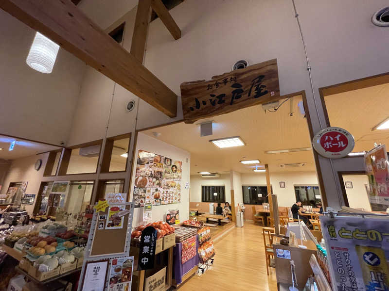 ニシサブローさんの小さな旅  川越温泉のサ活写真