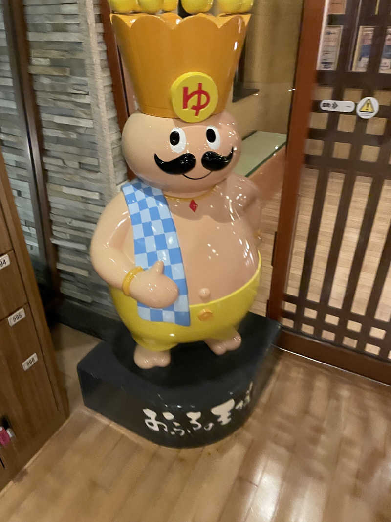 ニシサブローさんのおふろの王様 花小金井店のサ活写真