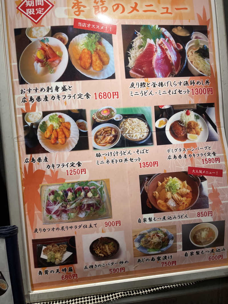 ニシサブローさんの埼玉スポーツセンター天然温泉のサ活写真