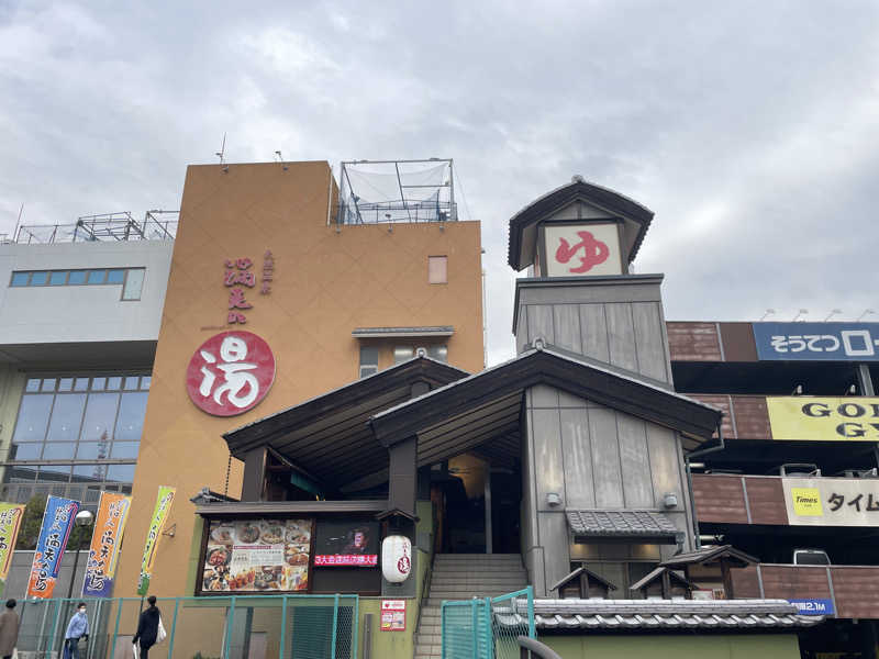 ニシサブローさんの天然温泉 満天の湯のサ活写真