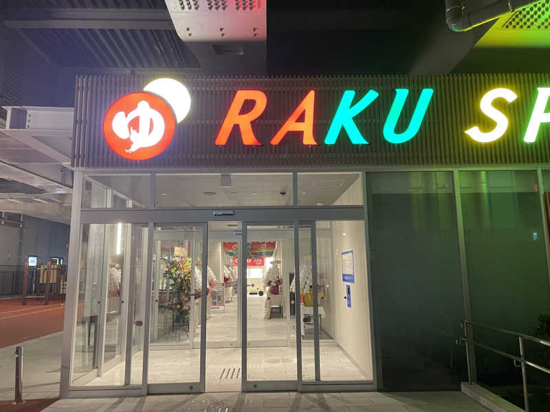 ニシサブローさんのRAKU SPA Station 武蔵小金井のサ活写真