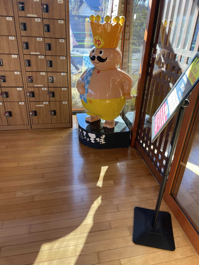 ニシサブローさんのおふろの王様 花小金井店のサ活写真
