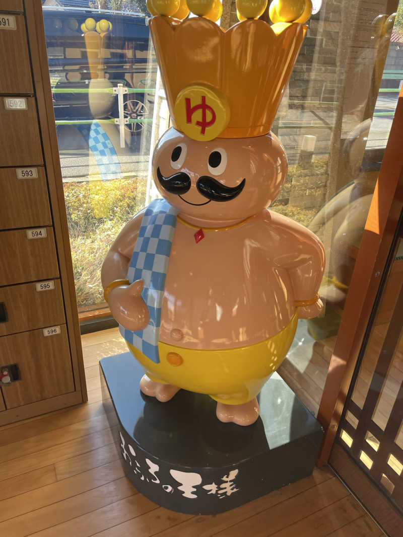 ニシサブローさんのおふろの王様 花小金井店のサ活写真