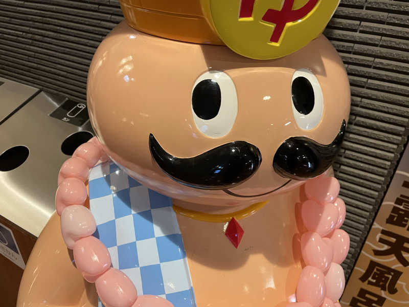 ニシサブローさんのおふろの王様 高座渋谷駅前店のサ活写真