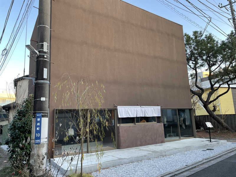 ニシサブローさんの御成桑拿のサ活写真