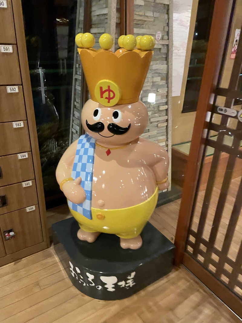 ニシサブローさんのおふろの王様 花小金井店のサ活写真