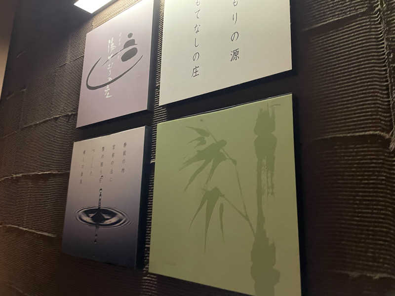 ニシサブローさんの宮前平源泉 湯けむりの庄のサ活写真