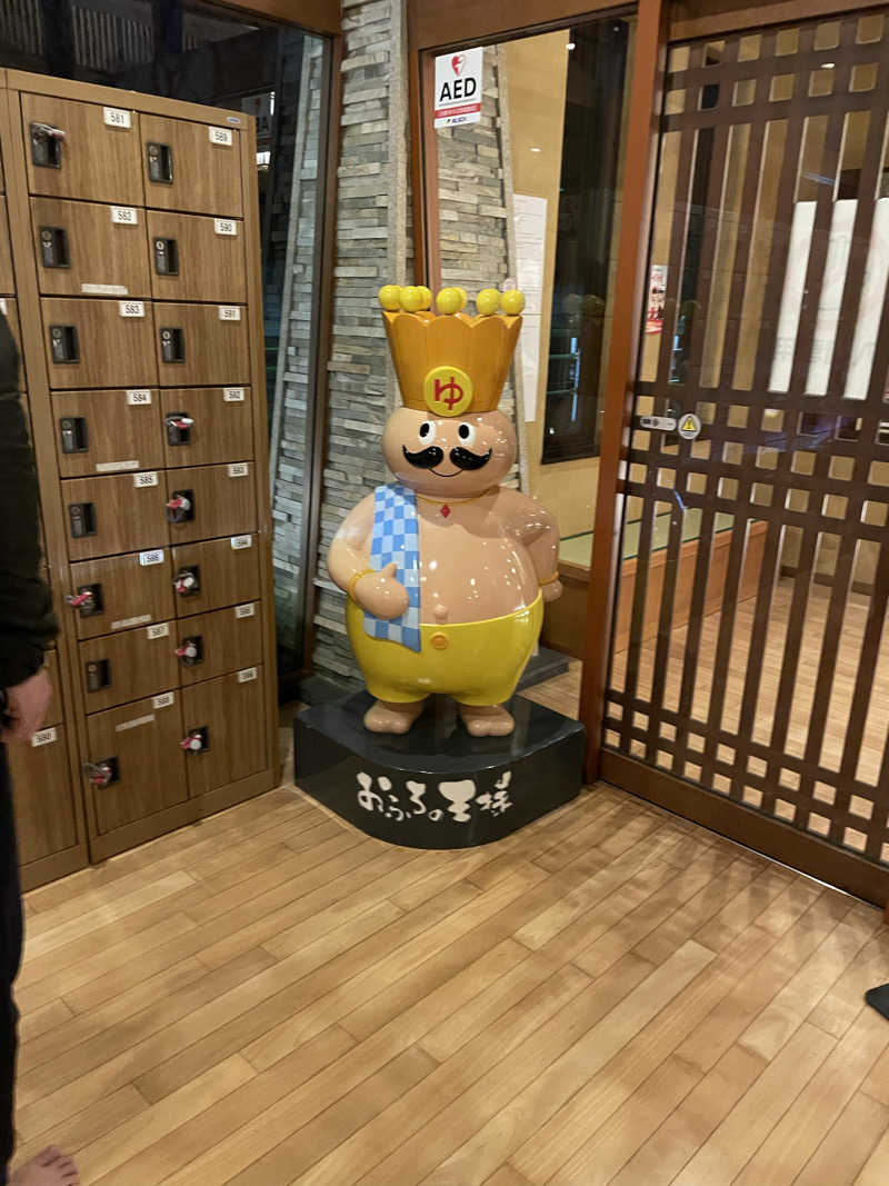 ニシサブローさんのおふろの王様 花小金井店のサ活写真
