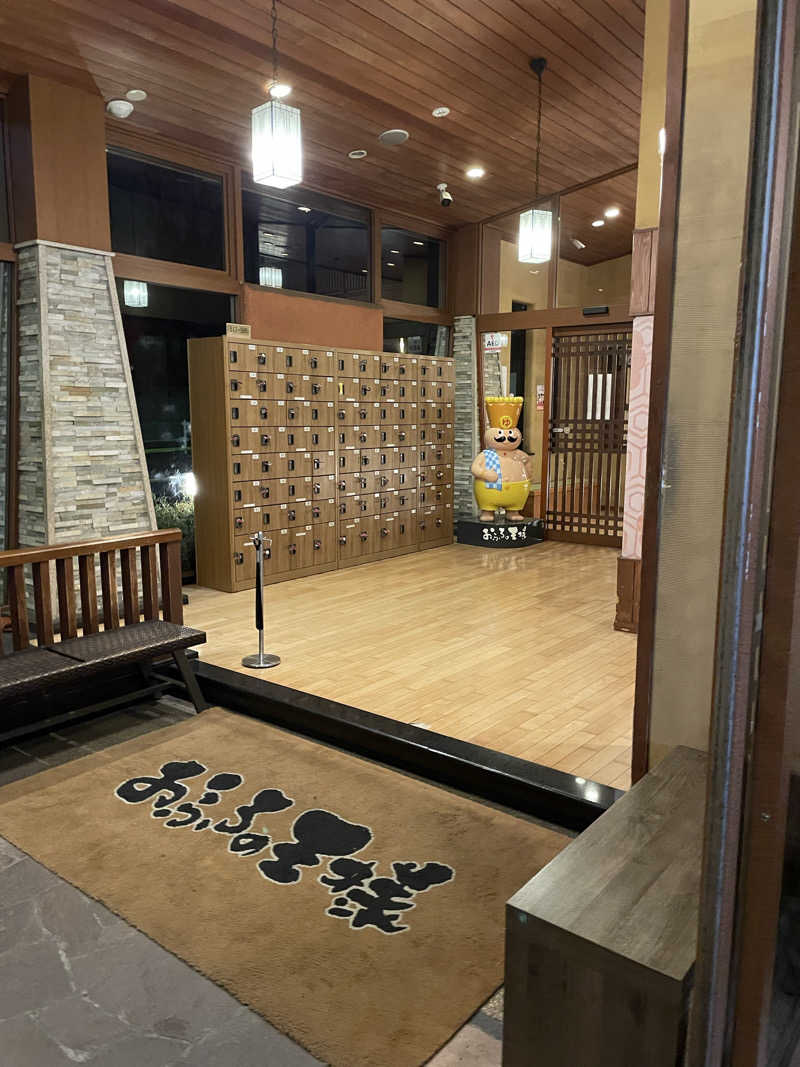 ニシサブローさんのおふろの王様 花小金井店のサ活写真