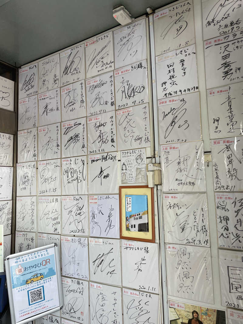 ニシサブローさんのサウナしきじのサ活写真