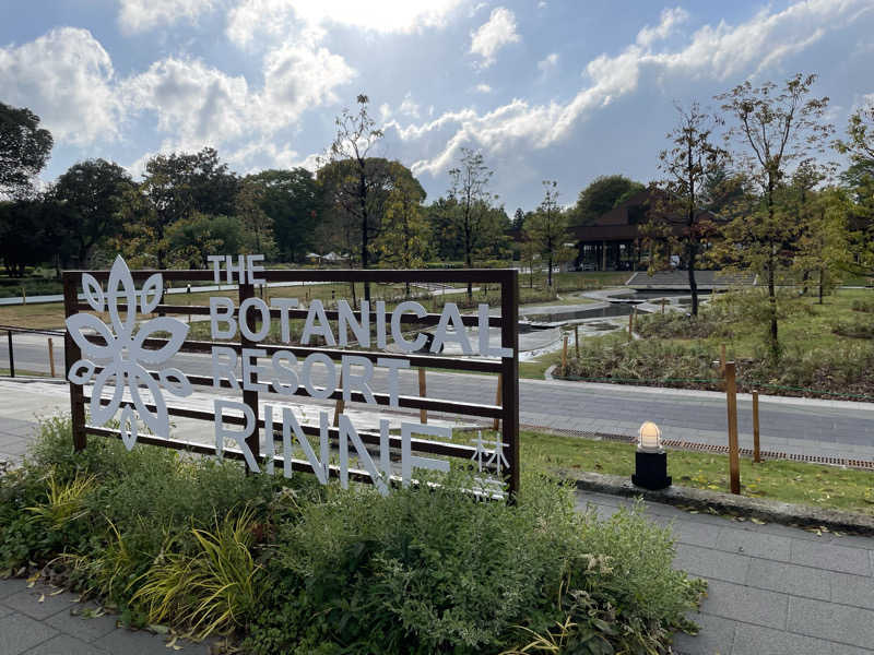 ニシサブローさんのおふろcafé りんねの湯のサ活写真