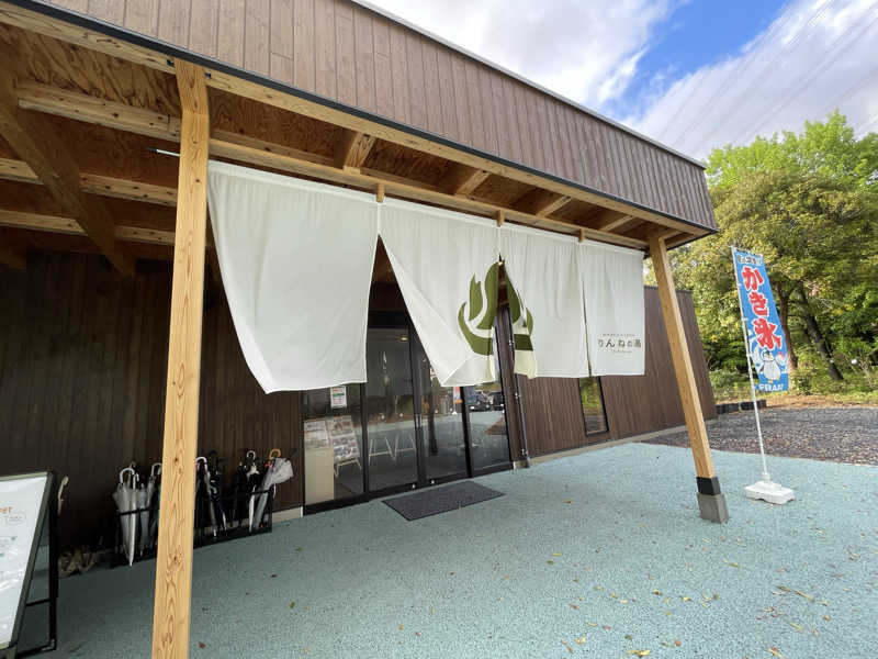 ニシサブローさんのおふろcafé りんねの湯のサ活写真