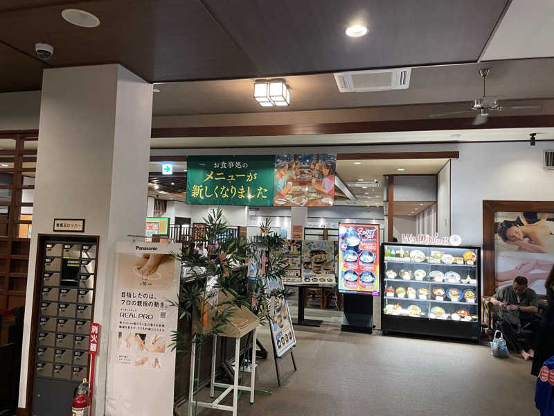 ニシサブローさんの極楽湯 ロイヤル川口のサ活写真