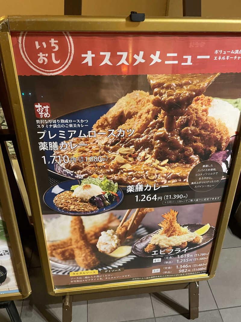 ニシサブローさんの極楽湯 ロイヤル川口のサ活写真