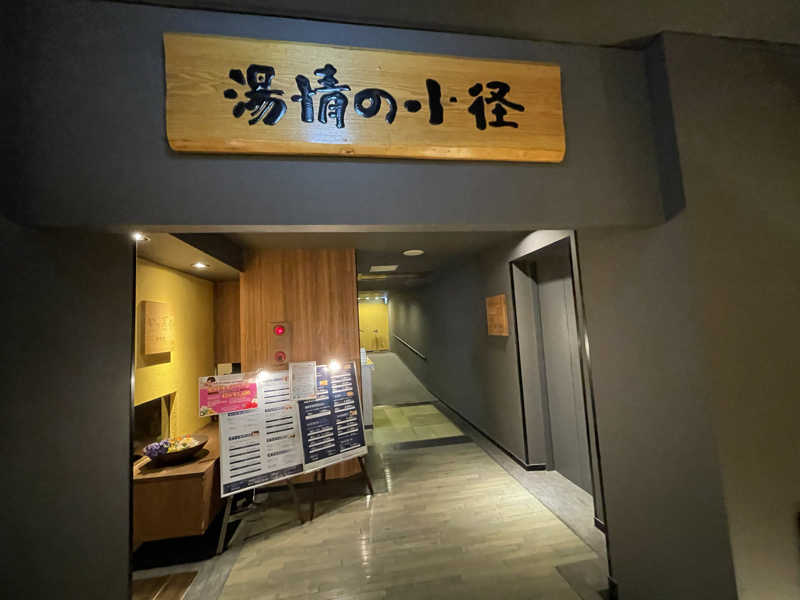 ニシサブローさんの埼玉スポーツセンター天然温泉のサ活写真