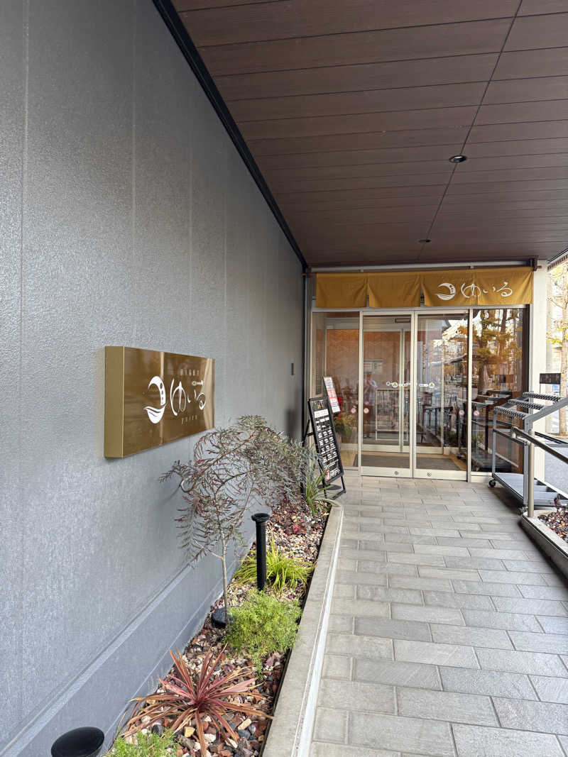 ヴェェェデルさんの朝日湯源泉ゆいるのサ活写真