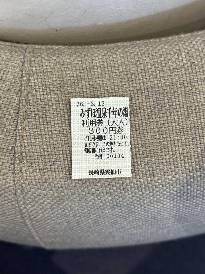 サッウーナさんのみずほ温泉千年の湯のサ活写真